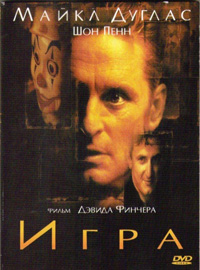 Игра смотреть онлайн