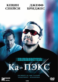 Планета Ка-Пэкс смотреть онлайн