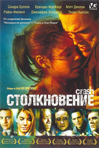 Столкновение смотреть онлайн