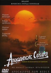 Апокалипсис сегодня смотреть онлайн