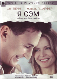 Я - Сэм смотреть онлайн