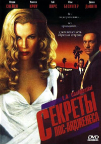 Секреты Лос-Анджелеса смотреть онлайн