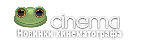 смотреть онлайн премьеры на frogcinema.ru